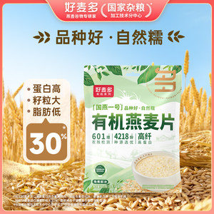 [Recommended to try] Haomaiduo organic rye oatmeal 120g pure wheat independent small package ready-to-eat breakfast k