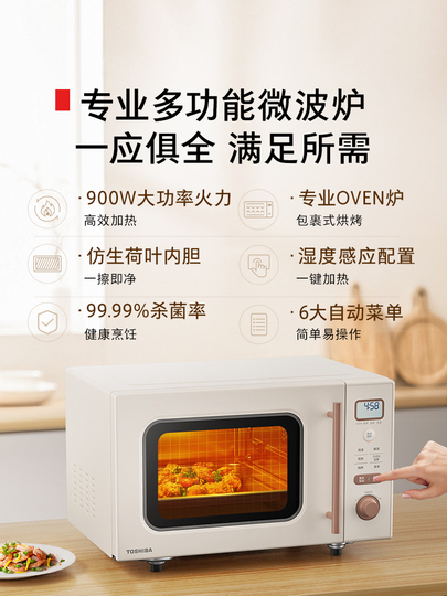 東芝 単機能電子レンジ 17L ホワイト