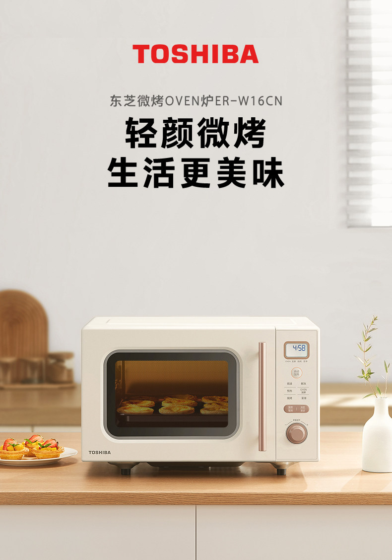 ID:G60449626 オーブンレンジ 19年式 東芝