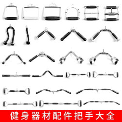Fitness Equipment Accessories Tensioner Gantry Handle Rowing Tension Rod High Lower Pull Rod V-Shaped T-Shaped Pull Back Rod