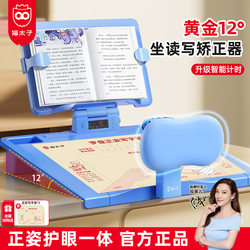 Cat Prince Beginner Corrector for Children's Writing, Eye Protection, Anti-Myopia, Desktop Voice Stand, Student Sitting Posture Correction