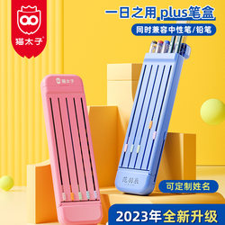 Cat Prince Stationery Box for Boys, Primary School Students, Creative Storage Pencil Case, Children's Multifunctional School Supplies Pencil Case for Girls