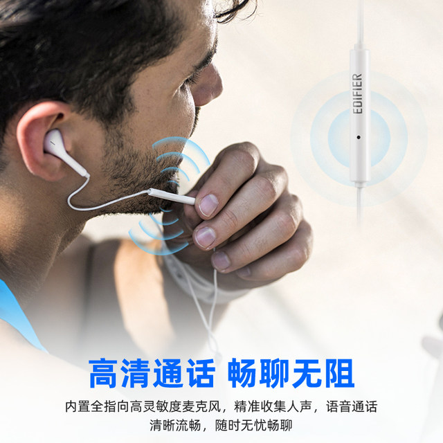 Edifier wired headset semi-in-ear 3.5mm round hole round head dedicated ...