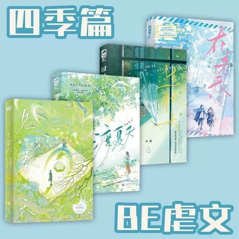 【匿名配送】海棠微雨共帰途 5巻セット 特典Aセット：磨鉄特典】海棠微雨共帰途 5巻 - 紀伊國屋書店