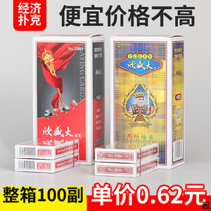 
100 decks of whole boxes of playing cards Xin Shanxi laughter brothers fishing poker flying cards thickened cards clearance cheap