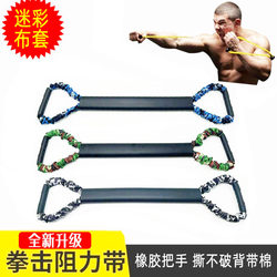 Boxing Resistance Band Air Strike Training Endurance Equipment Boxing Speed Resistance Rope Sanda Muay Thai Speed Device Elastic Rope