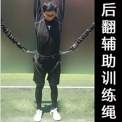 Taekwondo Martial Arts Boxing Backflip Auxiliary Training Rope Elastic Rope Booster Rope Backflip Auxiliary Rubber Band