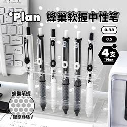 Planwith Soft-Grip Honeycomb Gel Pen, High-Quality Student Note-Taking Ballpoint Pen, Retractable, Smooth, Quick-Drying, Exam Pen, Black Pen, Office Signature Pen, Exam Success Pen