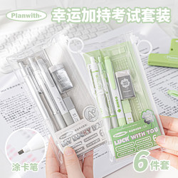 Planwith Exam Stationery Set 2B Pencil, Card Marking Pen, Eraser, Gel Pen, Answer Sheet Marking Tool, High-Quality, Simple, Complete Set for Graduate Exam, National Exam, Civil Servant Exam, Study Supplies