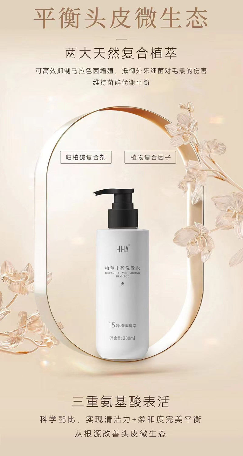 Hha Plant Extract Volumizing Shampoo - Plump & Fluffy Hair Care Set