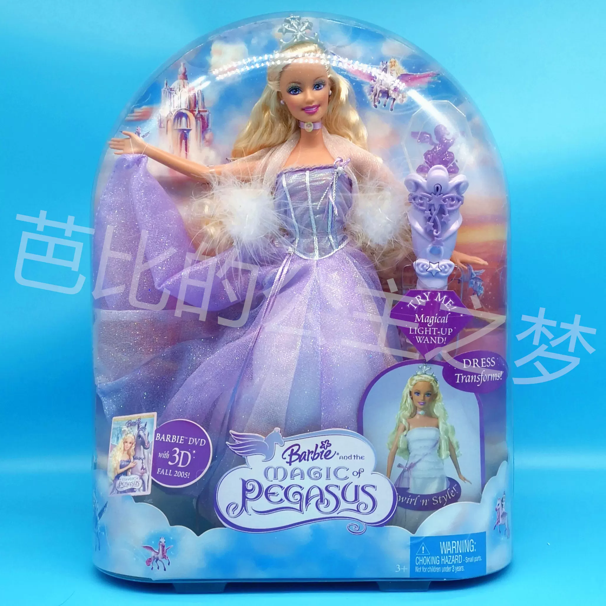 現貨 芭比魔幻飛馬娃娃變身公主女孩玩具生日禮物