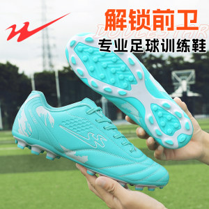 
Double-star football shoes for adult men's broken nails for students, children and youth AG long nails for professional competition training shoes