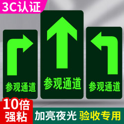 Visit the Safety Exit Area and Look for Luminous Signs, Arrows, Landmarks, and Patrol Route Markers. Pay Attention to the Wear-Resistant, Self-Luminous Stair Warning Signs That Indicate Caution for Slippery Steps and Emergency Situations