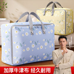 Jia Bangshou Quilt Storage Bag, Large Capacity Oxford Cloth Luggage Packing and Organizing Bag, Waterproof and Moisture-Proof for Clothes