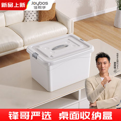 Jia Bangshou Desktop Storage Box Office Desk Organizer Snack Box Desk Storage Rack Toy Storage Bin