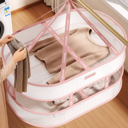 Clothes Drying Net for Cashmere Sweaters, Flat Drying Rack, Sock Drying Tool, Underwear Drying Net Bag, Sweater Drying Basket