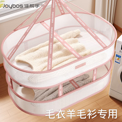 Clothes Drying Net for Sweaters and Woolen Coats, Foldable Drying Rack, Drying Net Bag for Socks, Drying Basket