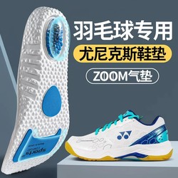 Yonex Badminton-Specific Insoles, Sports Shock-Absorbing Anta Zoom Air Cushion Running Insoles, High Elasticity, Sweat-Absorbing and Breathable for Men