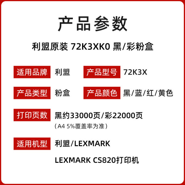 Original Lexmark 820 toner cartridge Photosensitive drum assembly CS820 CX820 CX825 CX850 toner cartridge Powder box 72K3XK0 black Blue cyan Red Yellow

