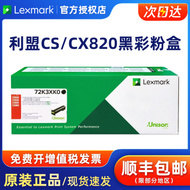 Original Lexmark 820 toner cartridge Photosensitive drum assembly CS820 CX820 CX825 CX850 toner cartridge Powder box 72K3XK0 black Blue cyan Red Yellow
