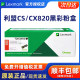 Original Lexmark 820 toner cartridge Photosensitive drum assembly CS820 CX820 CX825 CX850 toner cartridge Powder box 72K3XK0 black Blue cyan Red Yellow
