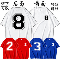 Summer Football Basketball Pure Cotton Clothes No. 8 Digital Number T-Shirt Slam Dunk Team Game Male and Female Student Short Sleeves
