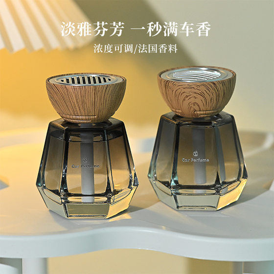 
[Official Authentic] Guanxia Car Aromatherapy Ornament New Car Fireless Aromatherapy Long-lasting Fragrance High-end Perfume