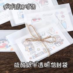ins Translucent Frosted Sulfuric Acid Paper Envelopes for Packaging, Small Cards, Postcards, Planner Stickers Packaging Bags