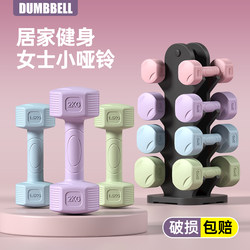 Dumbbells for Women, Home Fitness Equipment, Yoga, Children and Teenagers, Barbell Kettlebells 1/2/3kg, a Pair of Small Dumbbells for Men