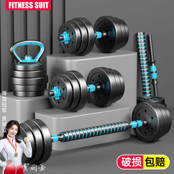 Dumbbells for Men, Fitness Exercise Equipment for Home Use, Adjustable Weight, Men's Barbell Sports Set, Kettlebell, Dormitory