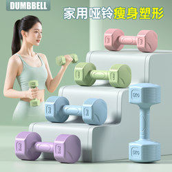 New Octagonal Dumbbells for Women, Fitness Equipment for Home Use, Children's and Men's Dormitory Arm Muscle Training, Yoga Round Head Set