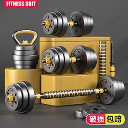 Dumbbell Men's Fitness Equipment Home Barbell Kettlebell Set 10/20kg Pair Adjustable Weight Dumbbells