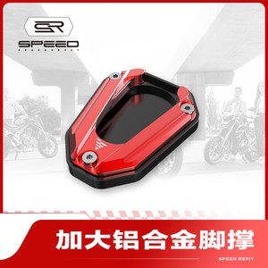 
Suitable for Loncin Wuji CU625 CU525 CU250 modified foot support and enlarged side bracket base cushion accessories