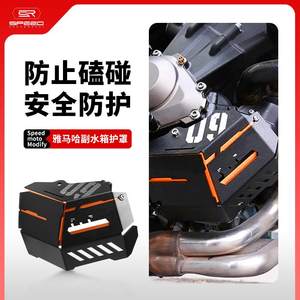 
Suitable for Yamaha MT09 FZ09 FJ09 modified auxiliary water tank cover auxiliary water tank protective cover water tank net protective cover