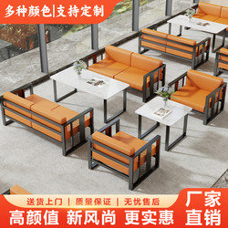 Light Luxury Coffee Shop Milk Tea 4S Store Rest Area Reception and Negotiation Commercial Restaurant Booth Sofa Table and Chair Set
