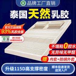 Thailand Natural Latex Mattress Official Flagship Store Imported Genuine 10cm Thick 5 Home-Use Soft Thin Mattress Student Dormitory