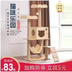 Cat Climbing Frame, Cat Nest, Cat Tree, Integrated Large Cat Scratching Post, Cat Toy, Cat Jumping Platform, Multi-Layer House, Cat Climbing Frame Supplies
