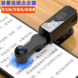 High-Speed Clicker for Mobile Phones and Tablets, Automatic Touch Screen Clicker, Shopping Order Grabbing and Likes Tool, Type-C Charging