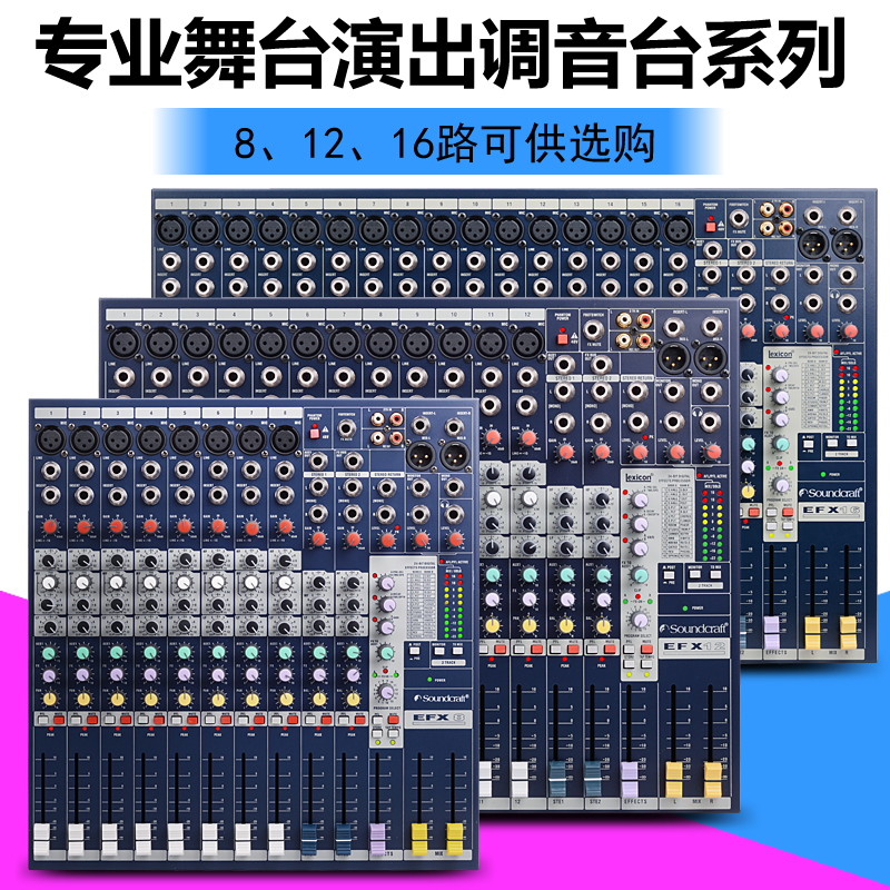 SOUNDCRAFT EFX8 8 EFX12 12 EFX16 16    ͼ(ȿ ) -
