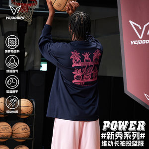 Weidong rookie long-sleeved shooting suit quick-drying sports T-shirt men's American basketball fitness training running mesh top