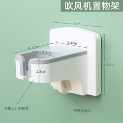 Hair Dryer Holder Lazy Storage Rack Electric Hair Dryer Stand No-Drill Hanging Rack Hair Dryer Organizer