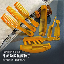 Cow Tendon Comb for Women, Long Hair Wooden Comb, Smooth Hair, Household Use, Internet Celebrity Style, Large Size, Anti-Static, Unbreakable, Thickened