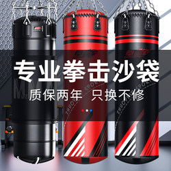 Boxing Punching Bag, Hanging Type, Home-Use Sandbag, Suitable for Children and Adults, Taekwondo Fitness Punching Target Training Equipment