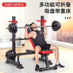 Home Bench Press Rack, Squat Rack, Fitness Equipment, Home Men's Barbell Set, Bench Press Bench, Adjustable Height Weightlifting Bench