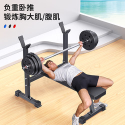 Squat Rack, Adjustable Barbell Rack, Weight Bench, Bench Press Rack, Home Fitness Equipment, Men's Weightlifting Rack, Dumbbell Bench