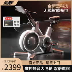 Magnetic Control Smart Spinning Bike, Home Indoor Exercise Bike, Gym Equipment, Weight Loss Ultra-Quiet Sports Bike
