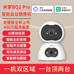Suitable for Mijia App Smart Camera Indoor Wireless Wifi Monitoring Home Use 360 Panoramic Mobile Phone Remote Viewing