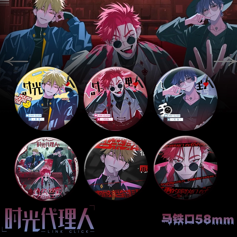 時光代理人「灼熱宮殿」夏裴劉梟Vein鐳射碎玻璃動漫周邊穀子