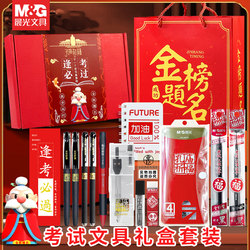 Morning Light Exam Success Gift Box: Golden Exam Success Card Set, Class Gift, Student Back-To-School Stationery Box, Big Gift Pack for High School Entrance Exam, College Entrance Exam, Graduation Gift, School 100-Day Motivation Gift