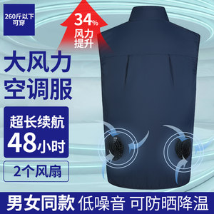 Sleeveless quick -drying air -conditioning service men's summer outdoor leisure fan cooling vest sunscreen workers vest work clothes
